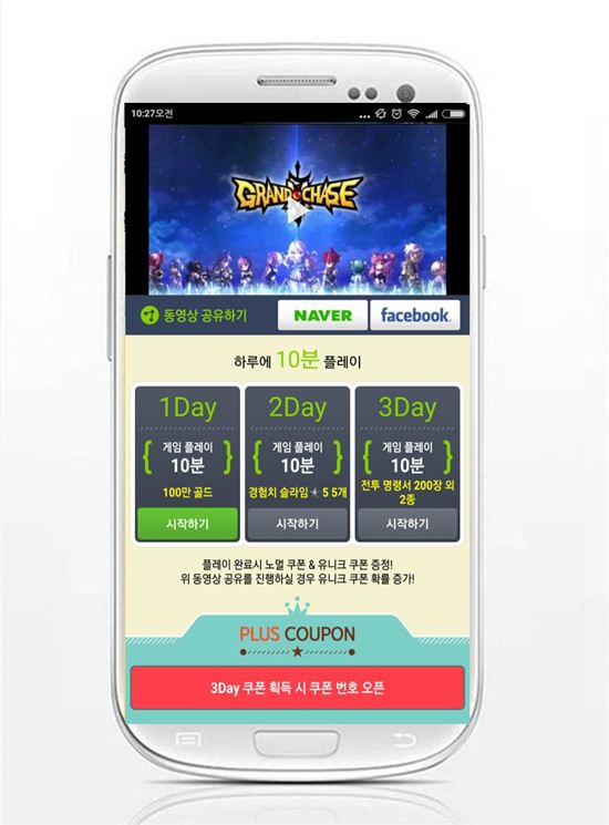 CPA특화 어플 '루팅', 액션 RPG '그랜드체이스M' 플러스 쿠폰 추가