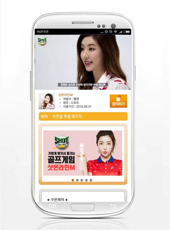 헝그리앱 샷온라인M. 사진=헝그리앱