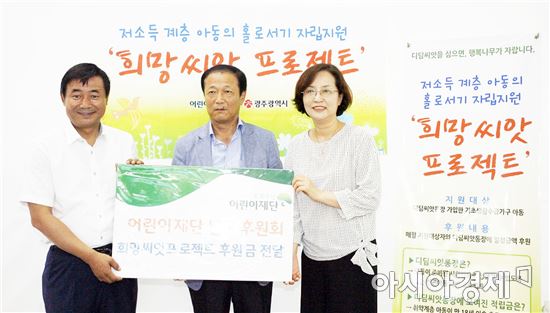 [포토]광주 남구, 희망씨앗 프로젝트 캠페인