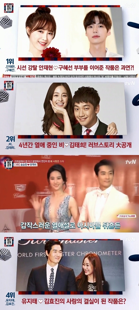 사진=tvN '명단공개' 방송화면 캡처