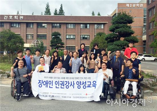동신대 컴퓨터학과, 장애인 인권강사 양성교육 참여 