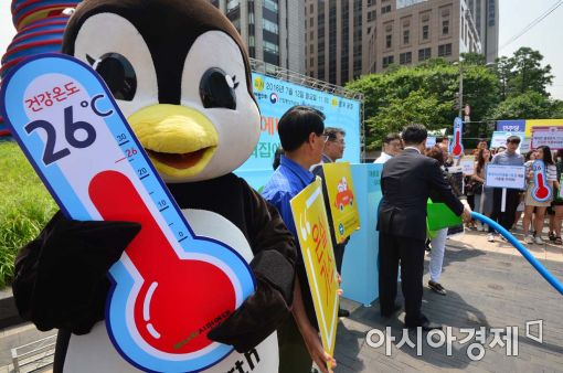 [포토]건강온도 26도 지켜주세요 
