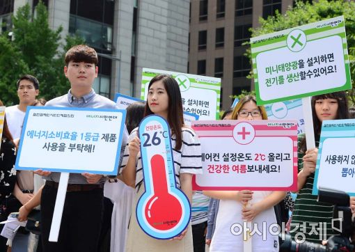 [포토]에어컨 설정온도 2도 올리고 건강한 여름 보내세요 