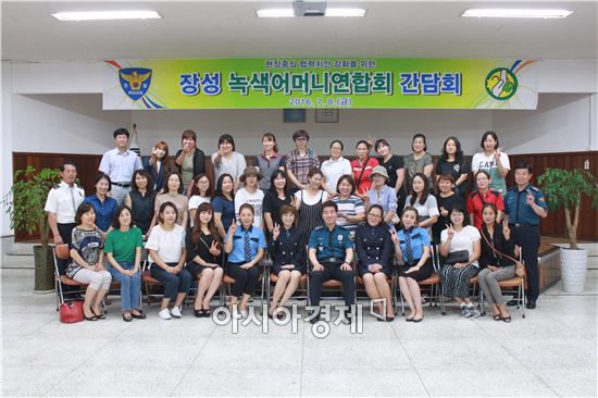 장성경찰 ‘녹색어머니연합회와 간담회’ 개최