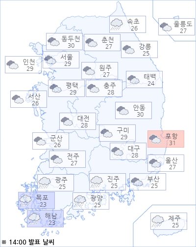아경 오늘의 날씨와 미세먼지 (오후)