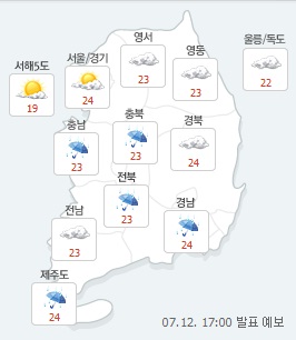 오늘(13일)날씨, 낮 동안 곳곳에 소나기…우산 챙기세요
