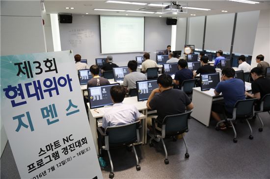 현대위아와 한국지멘스가 공동 개최한 '스마트 NC프로그램 경진대회' 참가자들이 13일 경남 창원시 성산구 현대위아 기술지원센터에서 공작기계 가공 프로그래밍을 하고 있다. / 
 