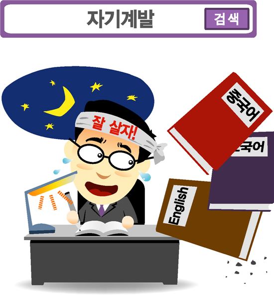 [신 직장인 보고서③]혼밥·회식거부·카톡감옥..."직장인은 울고 싶다"