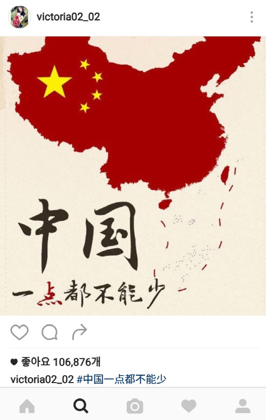 "중국은 작아질 수 없다" 빅토리아·페이·차오루, 남중국해 판결에 반발