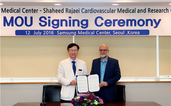 삼성서울병원, 이란병원과 협력 MOU 체결