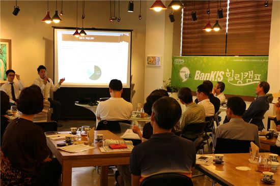 12일 창덕궁 인근 카페에서 열린 ‘뱅키스 투자 힐링캠프’에서 증권전문가들이 고객들에게 ‘하반기 증시전망 및 종목선정’를 주제로 강연하고 있다.<사진=한국투자증권>
