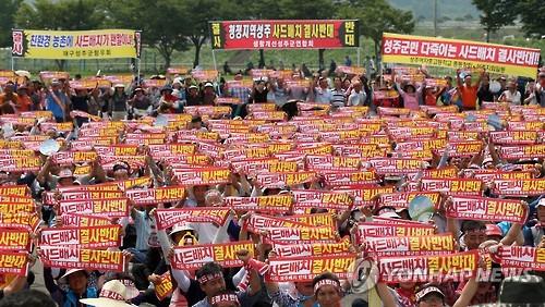 성주 군민 5000여명, 사드배치 반대 궐기대회…일부는 상경 시위