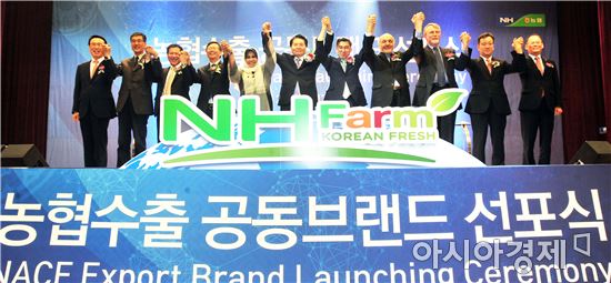 농협, 수출공동브랜드 'NH FARM'선포식 개최