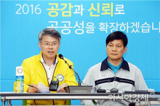 민형배 광산구청장은 발암물질 배출 사실이 알려진 13일 오후 4시 광산구청 상황실에서 긴급 기자회견을 가졌다.
