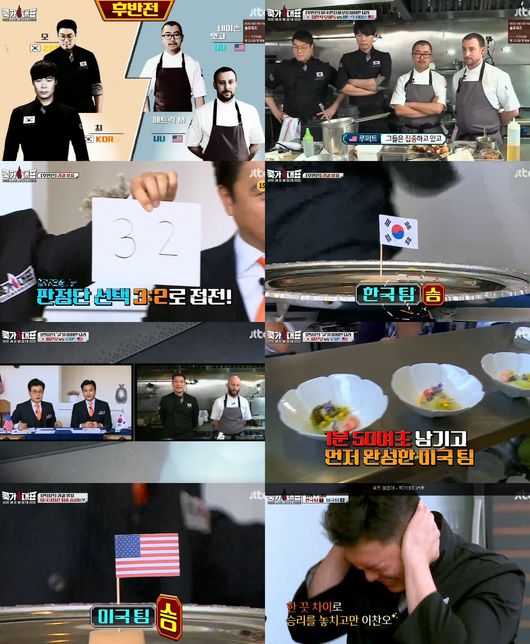 쿡가대표 / 사진=JTBC방송화면캡처