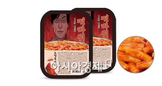 "떡마귀가 진짜 떴다"…웹툰 손잡은 떡볶이 '인기'