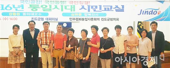 진도 민주평통, 남북 주민들의 경계 허물기 강의 개최