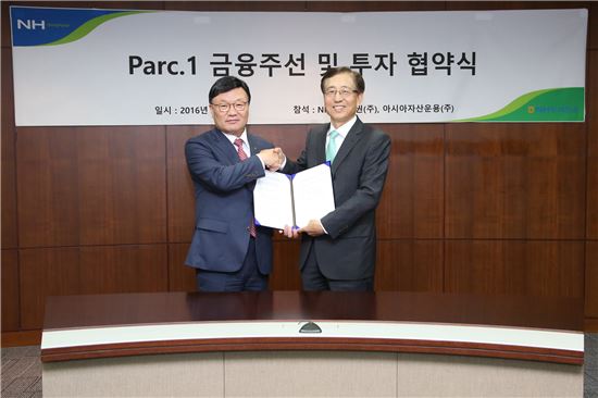 김원규 NH투자증권 대표이사(사진 왼쪽)와 정도현 아시아자산운용 대표이사(사진 오른쪽)이 14일 NH투자증권에서 여의도 Parc.1 개발사업 금융주선 및 투자에 관한 협약을 체결했다.<사진=NH투자증권>