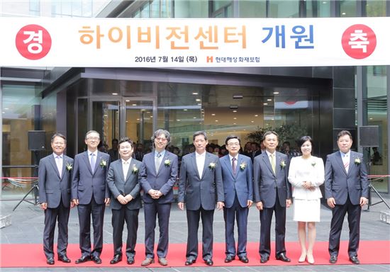 현대해상, 경기 광주시 연수원 ‘하이비전센터’ 개원식 개최