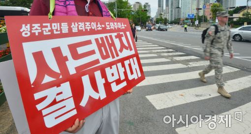 성주군민 2000여명 오늘(21일) 상경…‘파란 리본’ 달고 서울역 침묵시위