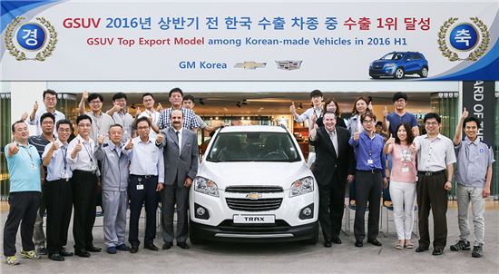 한국GM, 쉐보레 '트랙스' 상반기 수출 1위 기념행사