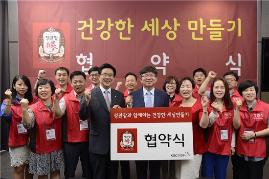 KGC인삼공사, 사회공헌 연계기관 협약식 개최 