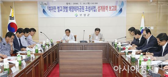 보성군, 벌교갯벌 해양테마공원 조성사업 설계용역 보고회 개최
