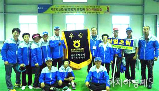 제1회 진도 선진농협장기 조합원 게이트볼 대회 개최