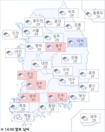 아경 오늘의 날씨와 미세먼지 (오후)