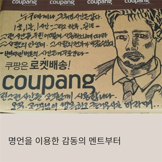 [카드뉴스]택배 박스에 그림 그려주는 '퀵맨 화가'