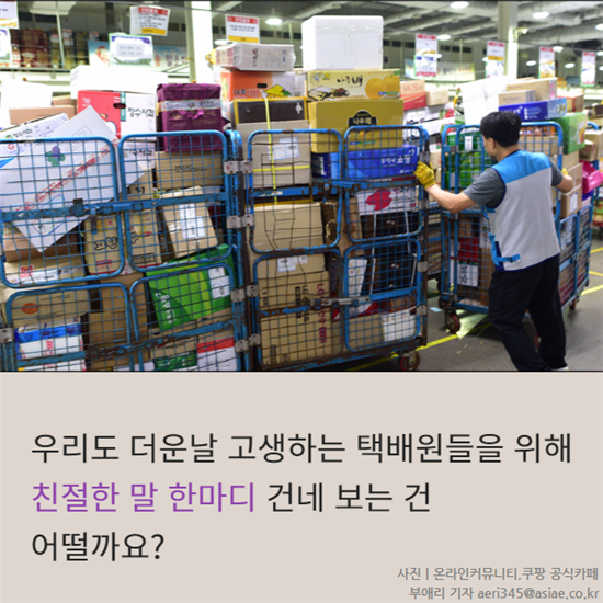 [카드뉴스]택배 박스에 그림 그려주는 '퀵맨 화가'