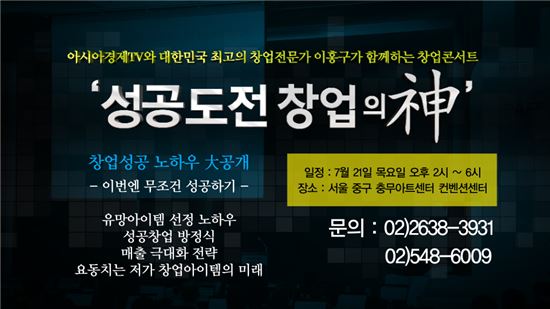 '창업' 누구나 도전할 수 있는 새로운 해법을 제시한다!