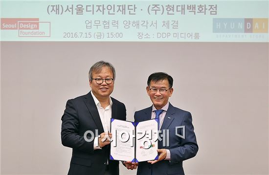 [포토]현대百, 디자인 산업 활성화 나선다