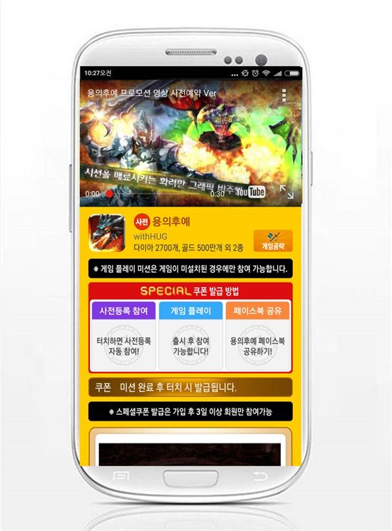 헝그리앱