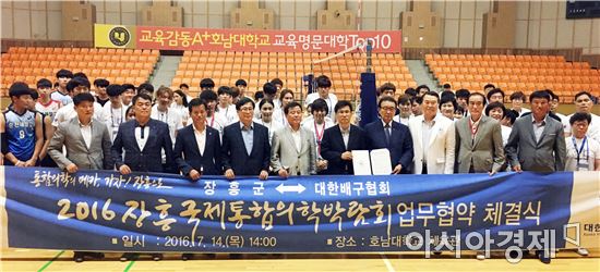 장흥군-대한배구협회 장흥국제통합의학박람회 업무협약
