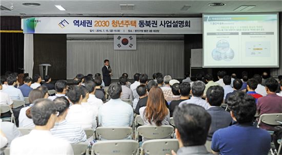 서울시 역세권 2030청년주택 사업설명회
