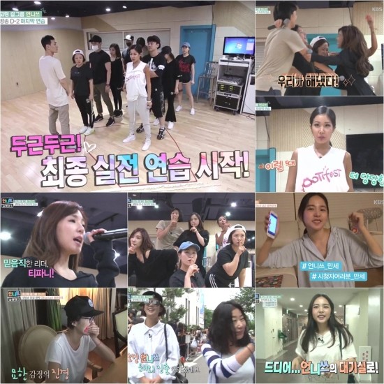언니들의 슬램덩크 언니쓰. 사진=KBS2 '언니들의 슬램덩크' 방송 캡쳐