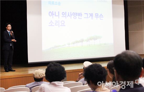 [포토]광주동구아카데미, 안병한 변호사 초청 강연