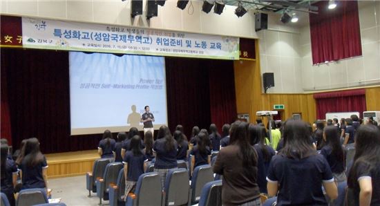 강북구, 특성화고 학생 취업준비 및 노동교육