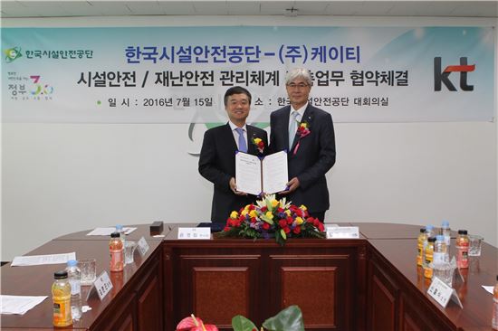 KT-한국시설안전공단, IoT 기반 재난안전 관리체계 구축 MOU