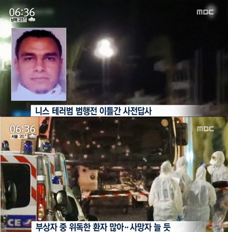 니스 테러 사건/사진=MBC '뉴스투데이' 방송화면 캡처