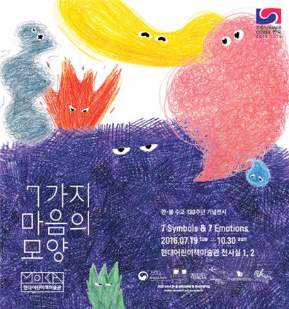 현대百, 우리 그림 원화전시 '7가지 마음의 모양' 개최 