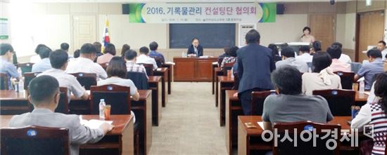 전남도교육청, 2016. 기록물관리 업무컨설팅단 협의회 개최