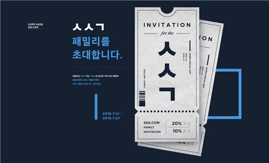 SSG닷컴, 올해 상반기 누적 매출 최대 50%↑