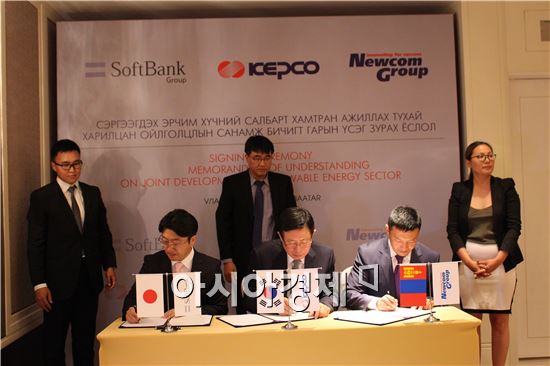 한국전력, 몽골서 신재생개발 MOU…에너지시장 진출 발판
