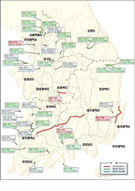 고속도로·일반국도 개통구간(제공: 국토교통부)