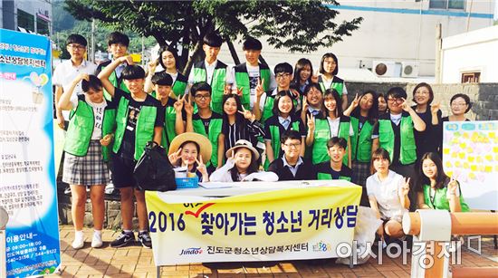 진도군, 찾아가는 청소년 거리상담 실시
