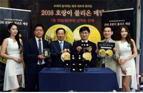 한국조폐공사, 호랑이 불리온 메달 판매 시작