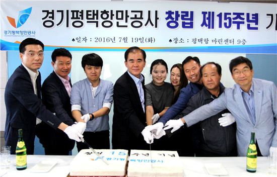 최광일 경기평택항만공사 사장(왼쪽 네번째)과 임직원들이 창립 15주년 기념 케잌 커팅을 하고 있다. 