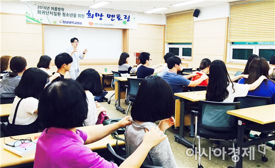 전남대병원, 희귀난치질환 멘토링프로그램 운영